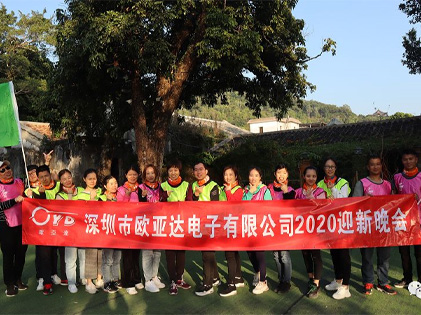 團建及迎新晚會